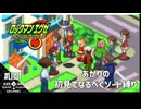 あかりのロックマンエグゼなるべくソード縛り#Last【ロックマンエグゼアドバンスドコレクション】