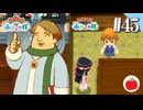 【実況】牧場物語 ふたごの村・ふたごの村＋を交互に初見で遊ぶいも【#45】