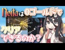 反面教師のnoita_0ゴールドでクリア！？できらぁ！！の回【中国うさぎ実況】