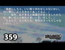 H2-359：謎の参拝者／祭囃し編のカケラ９、10【ひぐらしのなく頃に】【カケラ紡ぎ】