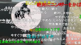横山緑「やってることはめじろう以下だよ…」※横山緑の最低人間の基準はめじろう