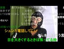 横山緑「めじろうのサブ垢がsyunkaに目をつけてる！」