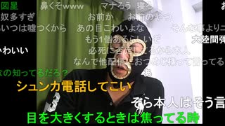 横山緑「めじろうのサブ垢がsyunkaに目をつけてる！」