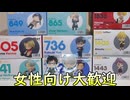 【ねんどろいど】女性向けジャンルも大募集【ハイキュー!!、ユーリ!!!】
