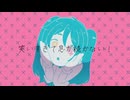 アララ/初音ミク