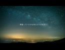 【歌ってみた】あなたの夜が明けるまで/ろうぇ60「性別不詳の歌い手が高音で歌ってみた」