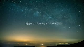 【歌ってみた】あなたの夜が明けるまで/ろうぇ60「性別不詳の歌い手が高音で歌ってみた」
