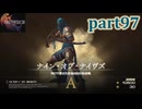 【FF16☆part97】FF上級者(自称)がFINAL FANTASYシリーズ1から楽しく実況プレイ♪