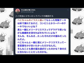 冷めちゃった OF CHICKEN 「天体観測」.2024