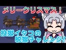 【THE escapists2】投獄イタコ、脱獄しますわ～～～！【東北イタコ実況】