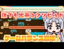 【Ballionaire】最強パチンコを作ったら、ゲームが壊れましたわ～～～！【ビルド紹介】