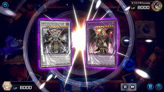 【遊戯王マスターデュエル】【VOICEVOX実況】俺得決闘記844【DC-1st】