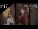〔シロナガス島への帰還〕青年、探偵になる part47