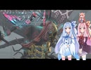 【YsⅩ】琴葉姉妹と「失楽園」を目指そう part18