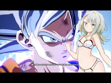 【ドラゴンボール スパーキングゼロ】詞音の全力スパーキングゼロ #21