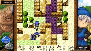 DQM1 テリーのワンダーランド 実況プレイ36