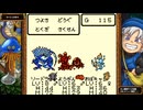 DQM1 テリーのワンダーランド 実況プレイ37