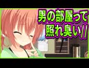 【サノバウィッチ】229　メスになるタイミングが予想外過ぎて逆に照れる