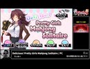 RTA in biim 2024 winter Delicious! Pretty Girls Mahjong Solitaire　前半