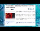 なんで、こんなのに騙されるのか分からない・・・