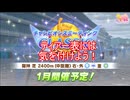チャンミCLASSIC阪神2400ティアー表には気を付けよう！