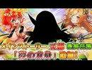 【実況】 今日から始まる害虫駆除物語 Part1939【FKG】