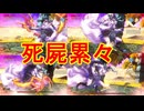 神と人との戦いを描いた2D横スクロールアクション[LOST EPIC(ロストエピック)  ]を実況プレイ7