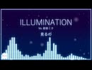 ILLUMINATION feat. 初音ミク (オリジナル)