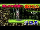 神と人との戦いを描いた2D横スクロールアクション[LOST EPIC(ロストエピック)  ]を実況プレイ9