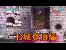 神と人との戦いを描いた2D横スクロールアクション[LOST EPIC(ロストエピック)  ]を実況プレイ10