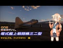 もちろんです。アリアですから【Warthunder】
