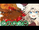 クリスマスだからカレーとチキンがつむぎとひまり