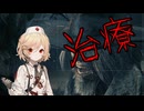 【Bloodborne】脱法ナース #1【VOICEVOX実況】