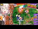 【EXVS2OB】迫りくる者達 part465【紲星あかりVOICEROID実況 バルバトスルプス視点】