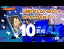 【Persona 3 Reload】 悪魔コミュイベントまとめ 【初見実況】