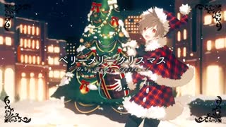 【クリスマスに】ベリーメリークリスマス/天月  cover.むつら