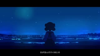 彗星になれたなら/はるまきごはん-凛夏 (cover)