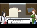 【ゲーム作ろう】オープンワールドの作り方