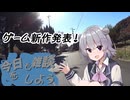 今日も雑談をしよう#5【CeVIO車載】