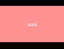 ふるさと納税