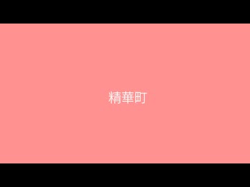 ふるさと納税