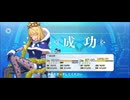 【FGO】ファンタズムーン（レベルアップ）