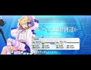 【FGO】ファンタズムーン（レベルアップ）