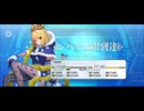 【FGO】ファンタズムーン（レベルアップ）