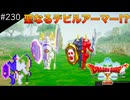 【初見実況】出会ったモンスターのドット絵を描くドラクエXオフライン#230 転職と天職(ネタバレ注意)