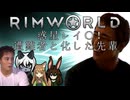 惑星レイ〇！遭難者と化した先輩　ep.11