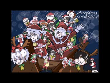 (メイキング)メリークリスマスコエイロインク