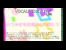 【VOCALOIDカタログ : LITE】2024年12月23-24日