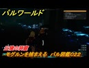 パルワールド　モグルンを捕まえる　パル図鑑０２２　丘陵の洞窟　＃３２　【Palworld】