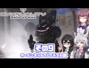 [SYNDUALITY Echo of Ada オープンテスト版]六花ちゃんのまったりドリフターライフ その9 [CeVIO AI実況]